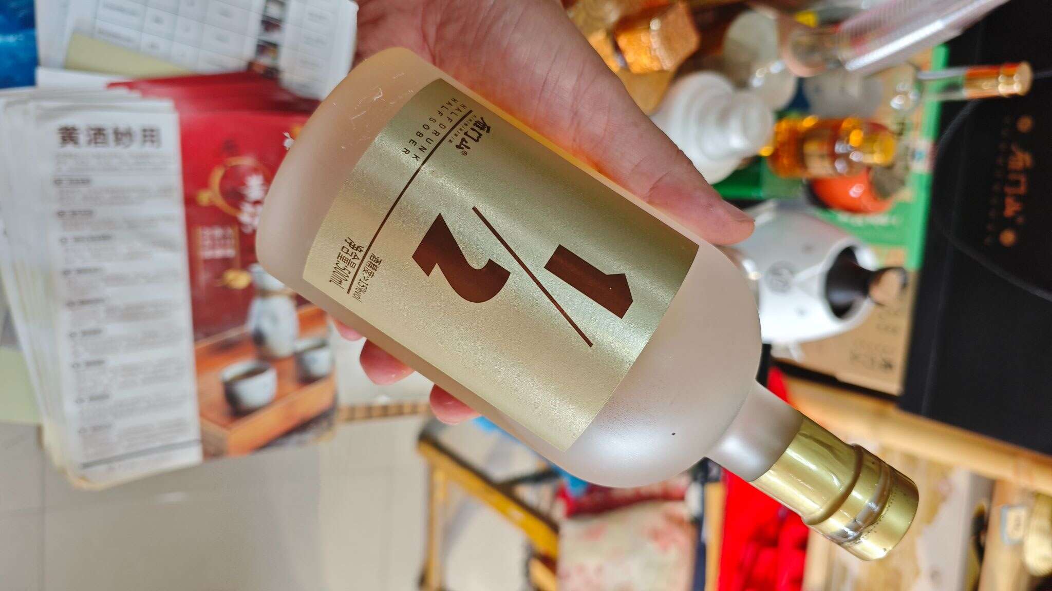 代县 雁门山 二分之一 黄酒 20260624 183852